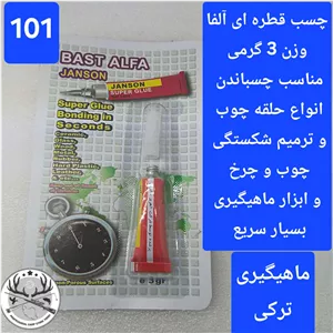 چسب قطره ای چسب برق  ماهیگیری
