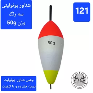 شناور ماهیگیری فومی اسفنجی یونولیتی چوبی وزنه دار فسفر خور شیشه ای