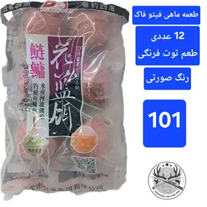 طعمه ماهی فیتوفاک و بیگهد ( کپور) سبد طعمه