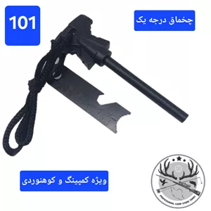 چخماق آتش زنه کبریت سرشعله