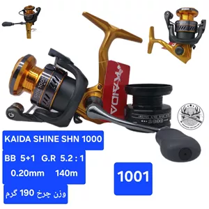 چرخ ماهیگیری کایدا SHINE