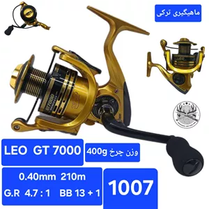 چرخ ماهیگیری لیو LEO مدل جی تیGT