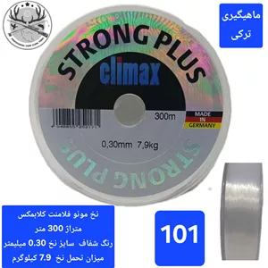 نخ ماهیگیری کلایمکس