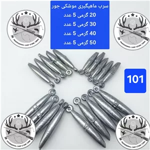 سرب ماهیگیری موشکی