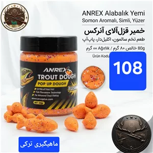 خمیر ماهیگیری قزل آلا پاپ آپ برند آنرکس