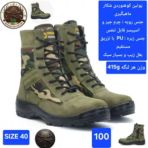 پوتین ساق‌بلند نظامی و طبیعت‌گردی و ماهیگیری