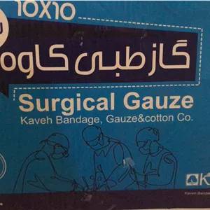گاز طبی جراحی ساده ۱۰*۱۰ سانتیمتر ۱۶ لایه (هر کارتن 20 بسته 500 گرمی)