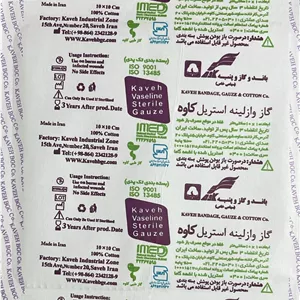 گاز وازلینه استریل کاوه - تک پدی (هربسته 100 عددی)