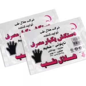 الکل طبی اتانول ۷۰ درصد سپتکل نیم لیتری