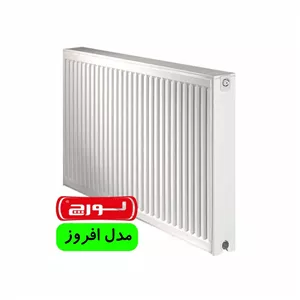 رادیاتور لورچ مدل افروز 60 سانتیمتر