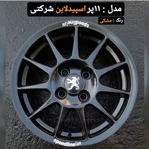 رینگ فابریک سایز ۱۵×۶.۵ (۱۰۸×۴) ۱۱ پر اسپید لاین مشکی