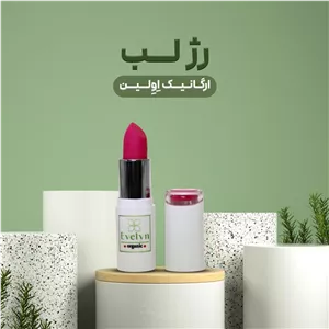 رژلب ارگانیک اِوِلین‌ | زیبایی طبیعی برای لب