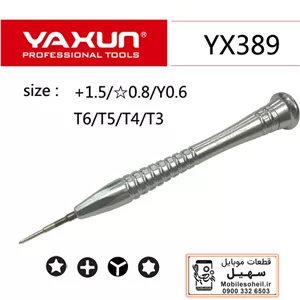 قیمت و خرید پیچ گوشتی یاکسون  SCREW DRIVER YX389 T4