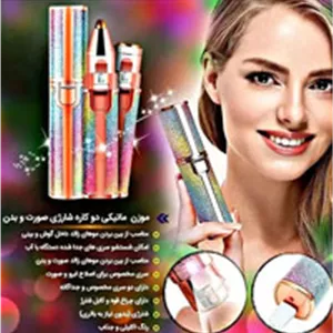 موزن ماتیکی 2 کاره صورت و بدن اکلیلی مدل 2023