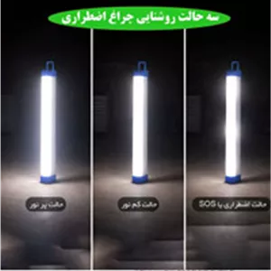 چراغ اضطراری USB شارژی آهن ربا دار