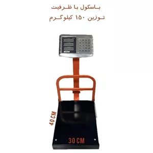 باسکول 300 کیلویی گاردار کمری