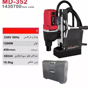 دریل مگنتی ۴۲ میلی متر محک مدل MD-352