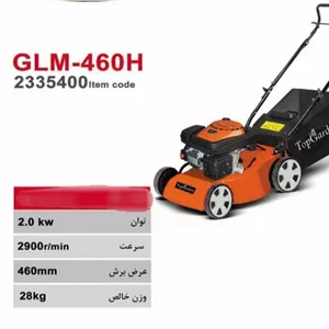 دستگاه چمن زن بنزینی 46 سانت دستی تاپ گاردن مدل  GLM-460H 