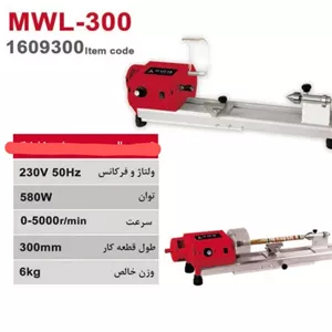 مینی خراطی رومیزی دور متغیر محک مدل MWL-300