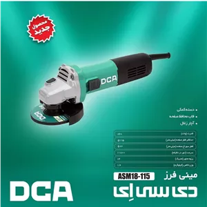 مینی فرز 860 وات صنعتی دی سی ای مدل ASM18-115