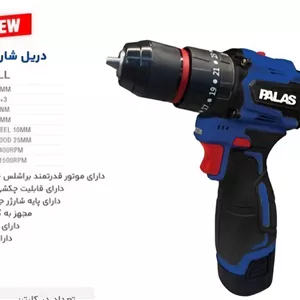 دریل شارژی 16 ولت براشلس چکشی دو باتری پالاس مدل P2416