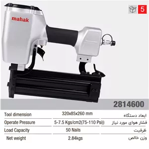 میخکوب بادی تی پو ۶۴ میلیمتر محک مدل AN-ST64