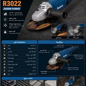 فرز آهنگری 2400 وات رابین مدل R3022