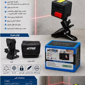 تراز لیزری سه خط اکتیو مدل AC-67542