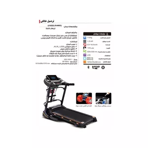 تردمیل خانگی چندکاره تاشو پرو آی فیت مدل L918CDC