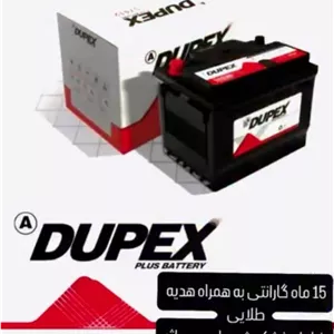 باطری 55 آمپر دوپکس