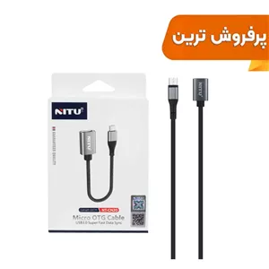 تبدیل NITU OTG TO micro USB مدل CN20 - مشکی خاکستری (گارانتی 18 ماه تعویض نیکان همراه)