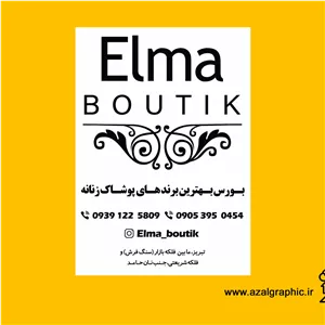 طراحی شابلون