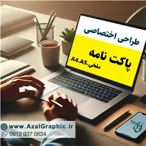 سفارش طراحی اختصاصی پاکت نامه ملخی-A4-A3-A5