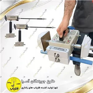 فلزیاب تصویری مدل گرین garin