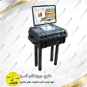 فلزیاب تصویری مدل اس یو اس SUS