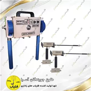 فلزیاب تصویری مدل وانا Vana