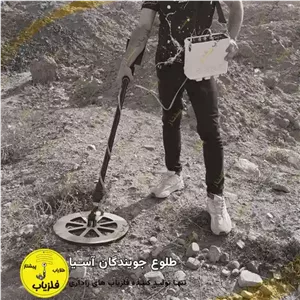 فلزیاب پالسی مدل هامر hammer