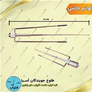 سری آنتن چهارشاخ فلزیاب فرکانسی