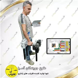 فلزیاب تصویری مدل کامفو COMFO
