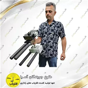 فلزیاب تصویری مدل گلکسی اچ ایکس 5 Galaxy HX