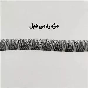 مژه متری Fدبل 08