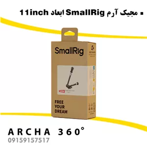 مجیک آرم SmallRig ابعاد 11inch