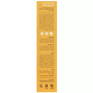 ضد آفتاب SPF60 سی گل (فاقد چربی)