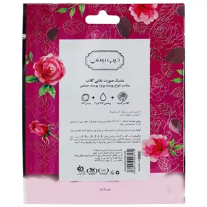 ماسک صورت نقابی گلاب دیپ سنس