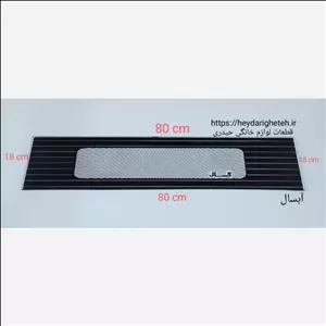 شیشه بخاری گازی آبسال  18 - 80