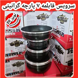 سرویس قابلمه ۷ پارچه گرانیتی برند تکا هدیه روز مادر