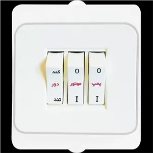 کلید کولر اخگر روکار سفید