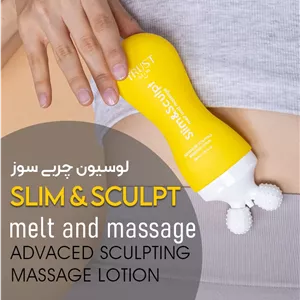 لوسیون چربی سوز تراست
