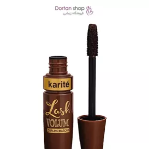 ریمل قهوه‌ای حجم دهنده و ضد آب کاریته Karite