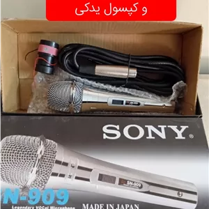 میکرفون دینامیک سونی  SN 909
